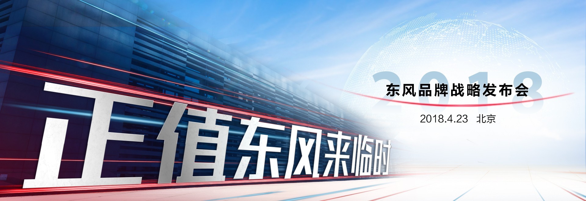 摩斯国际品牌战略发布会