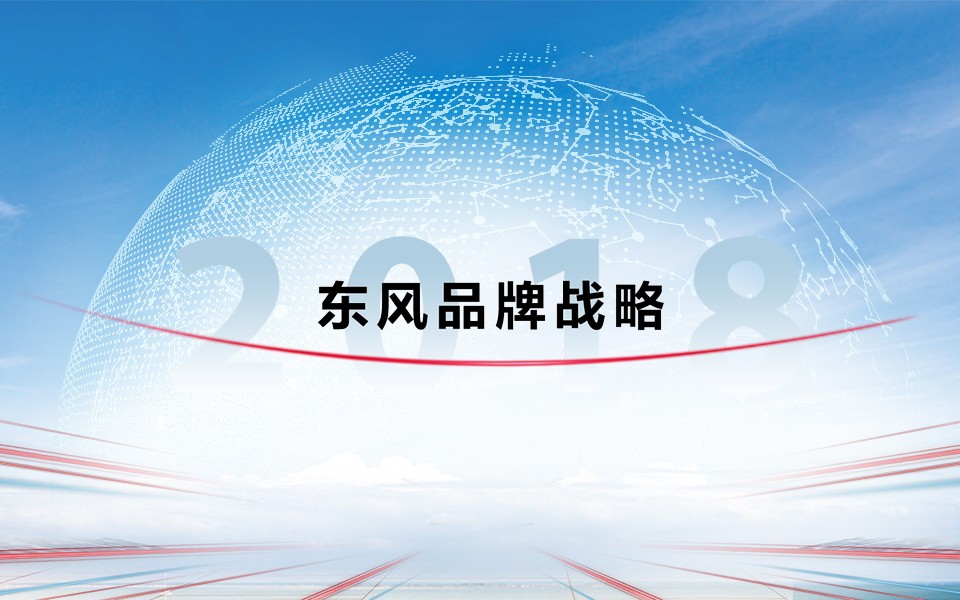 摩斯国际品牌战略