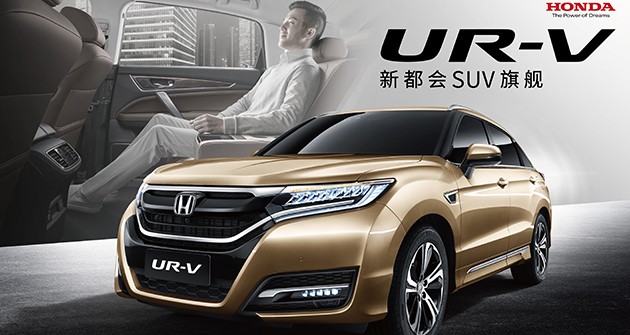 摩斯国际集团UR-V